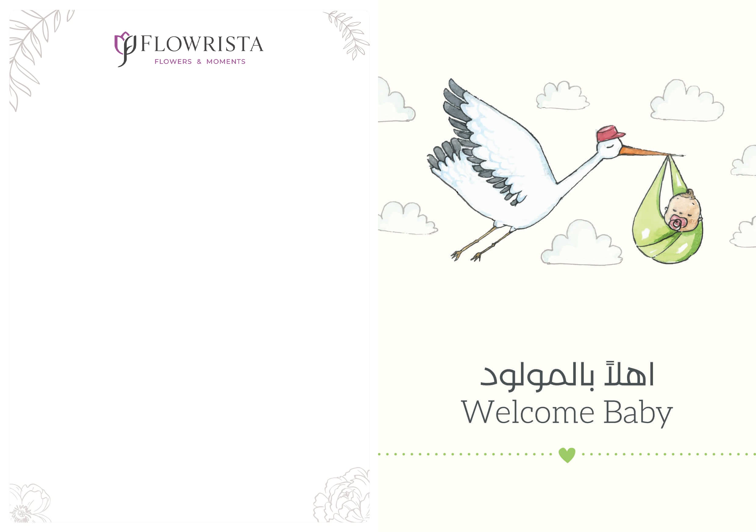 بطاقة هدية