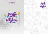 بطاقة هدية