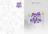بطاقة هدية