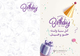 بطاقة هدية