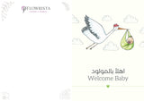 بطاقة هدية